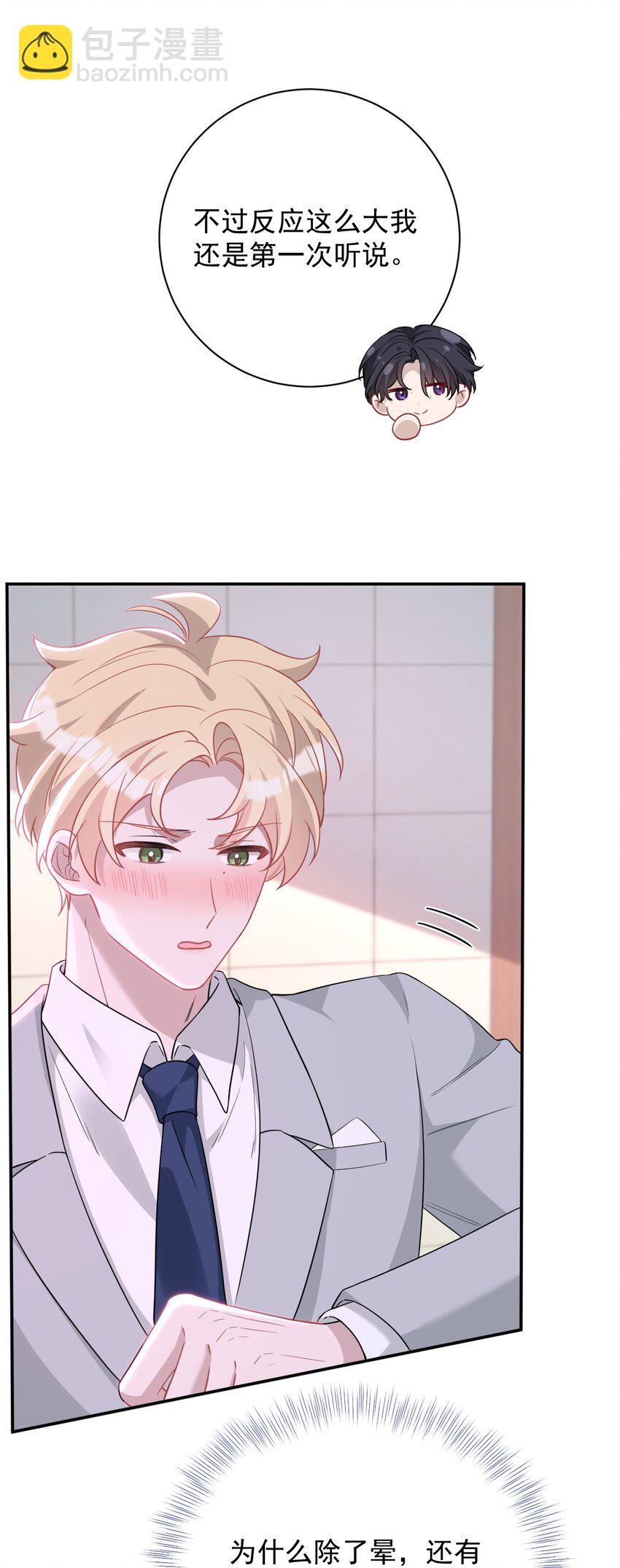 018 酒(1/2)-第18话