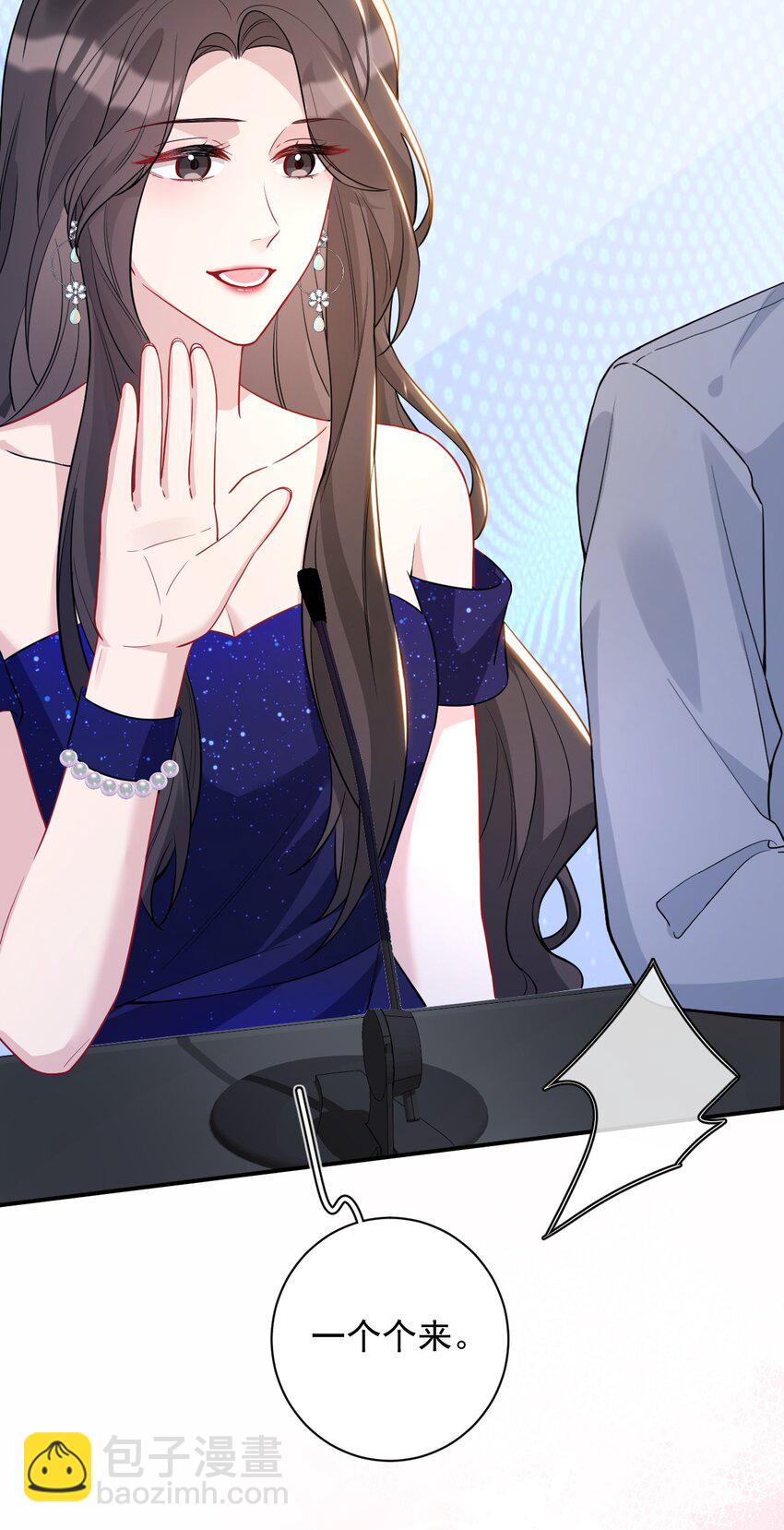 018 酒(1/2)-第18话