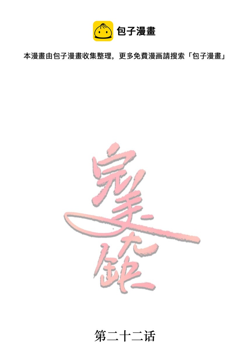 022 试镜(1/2)-第22话