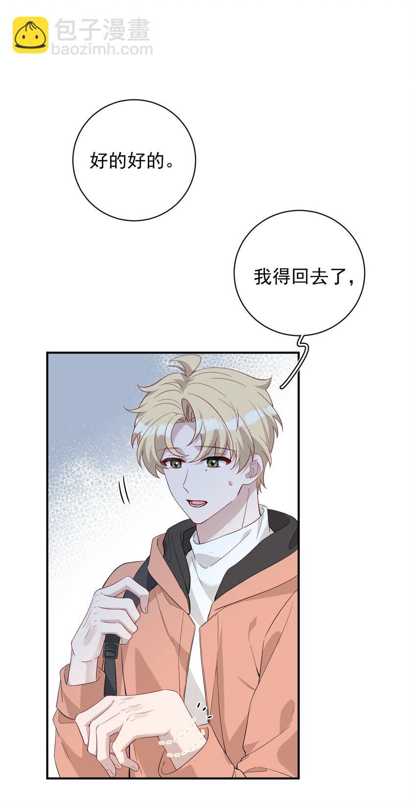 022 试镜(1/2)-第22话