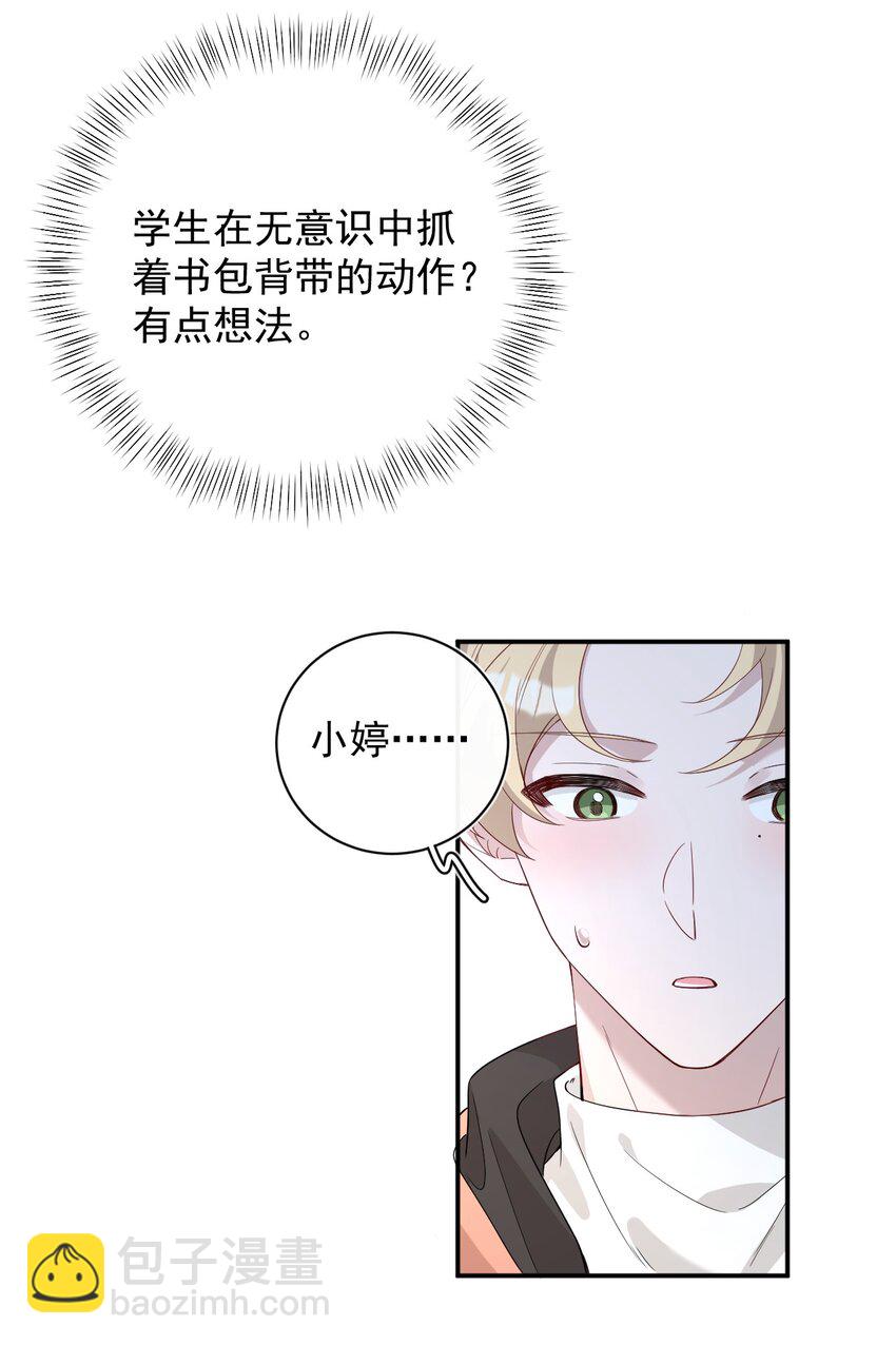 022 试镜(1/2)-第22话