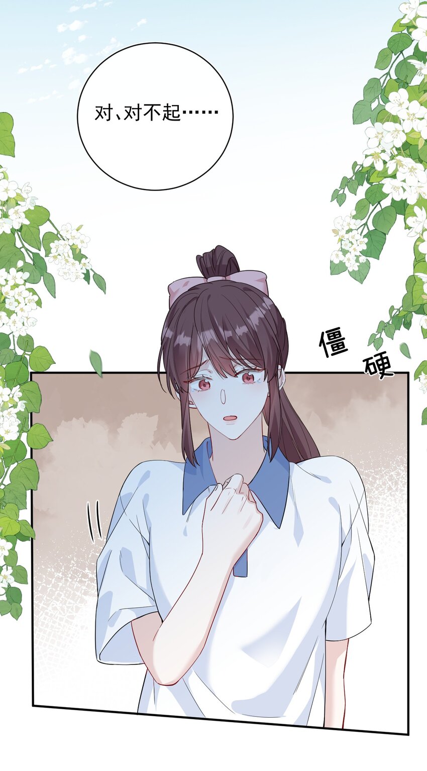 024 大雨夜(1/2)-第24话