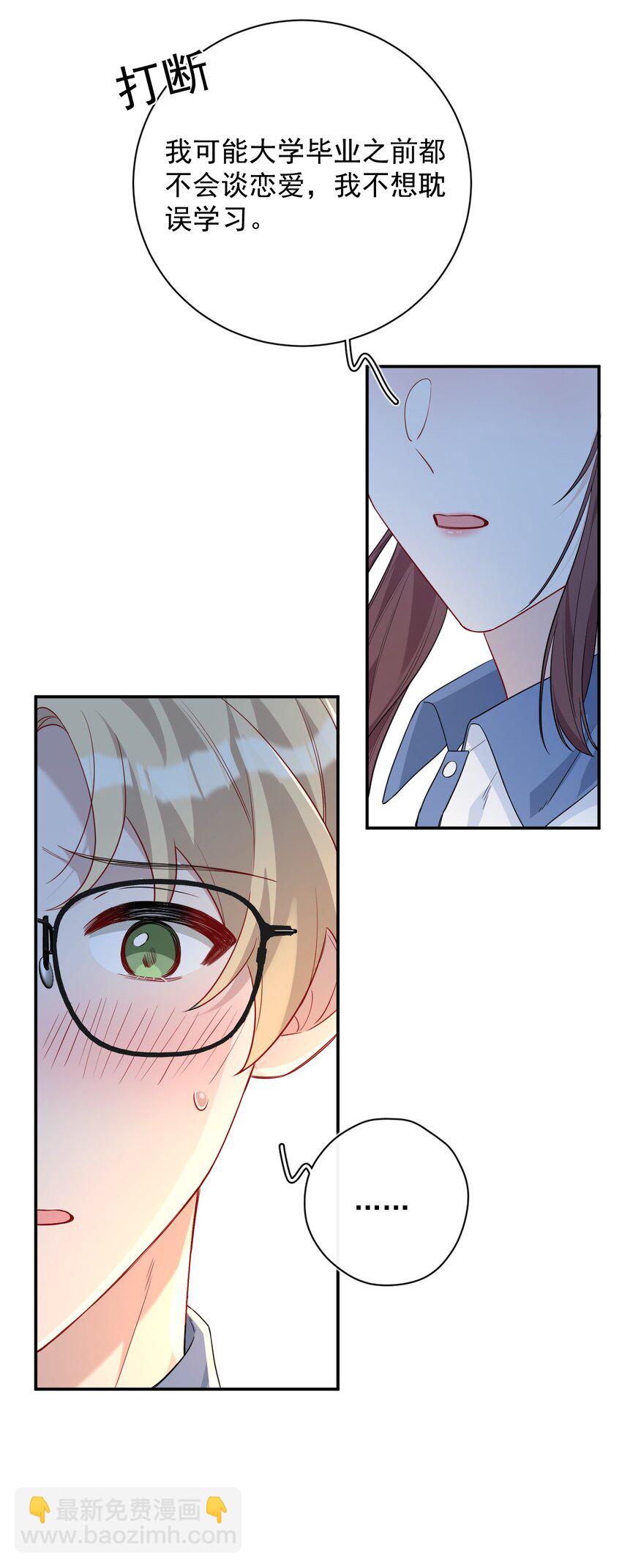 024 大雨夜(1/2)-第24话