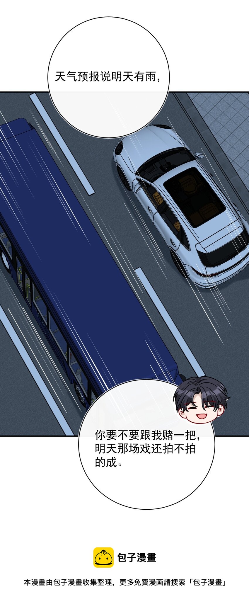 024 大雨夜(1/2)-第24话