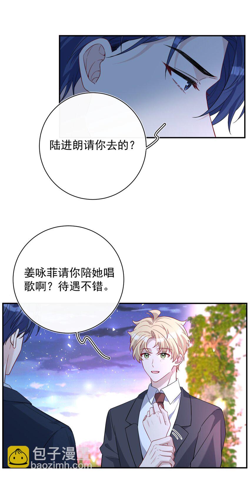 026 道歉(1/2)-第26话