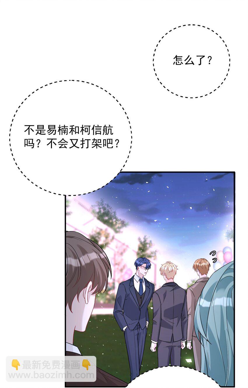 026 道歉(1/2)-第26话