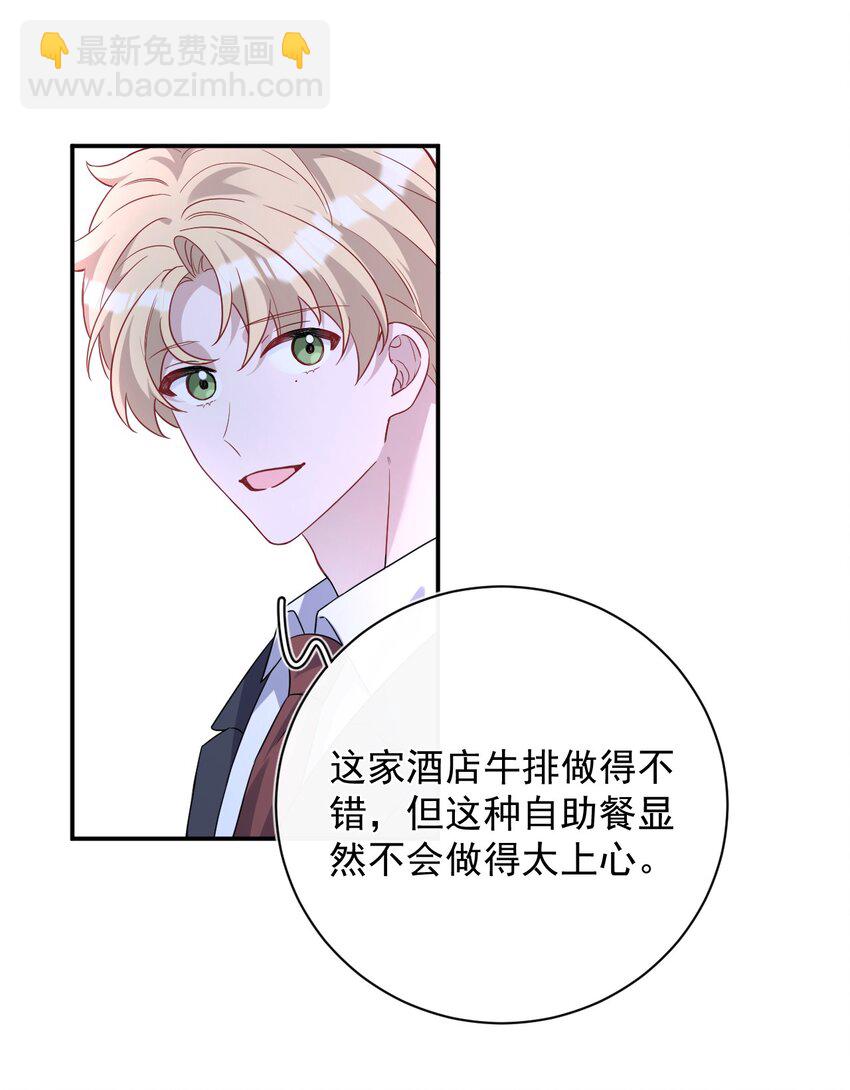 026 道歉(1/2)-第26话