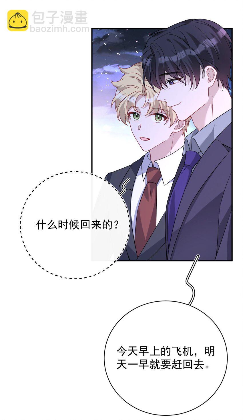 026 道歉(1/2)-第26话