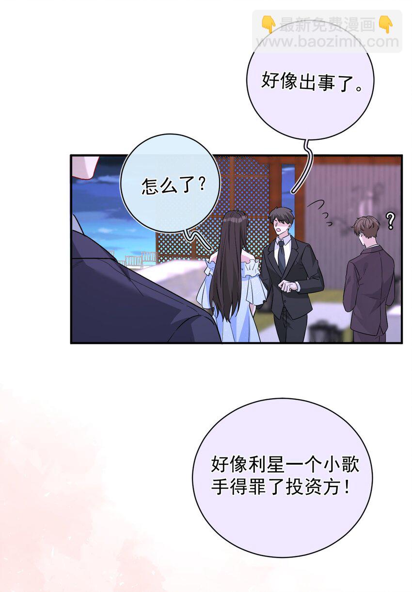 026 道歉(1/2)-第26话