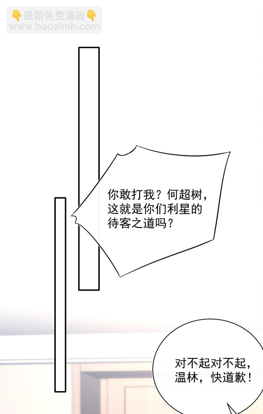 026 道歉(1/2)-第26话