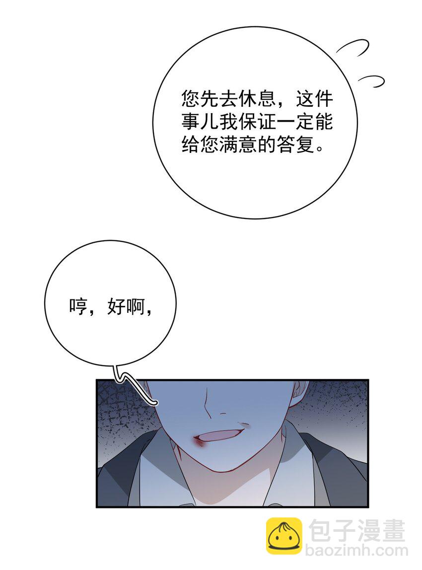 026 道歉(1/2)-第26话