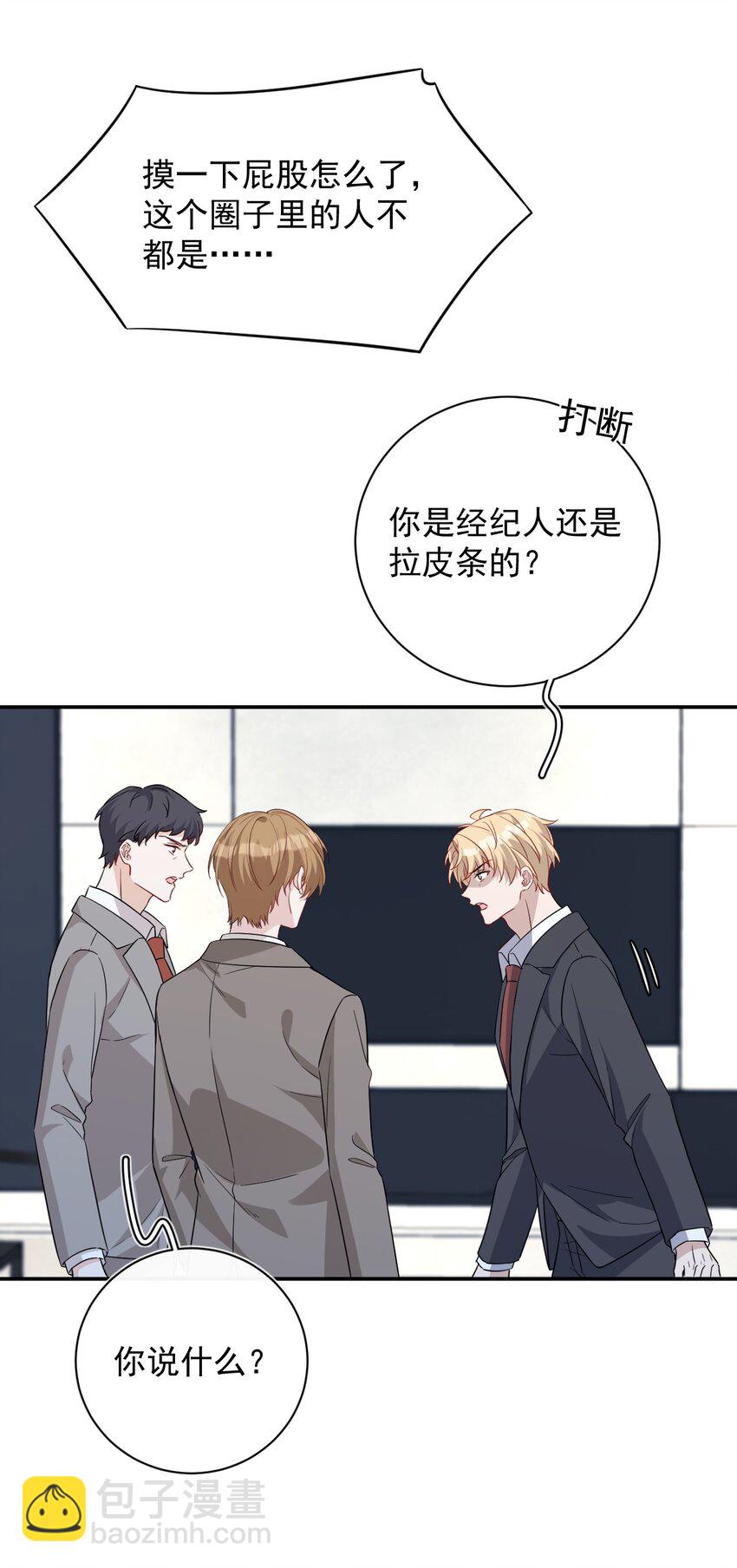 026 道歉(1/2)-第26话