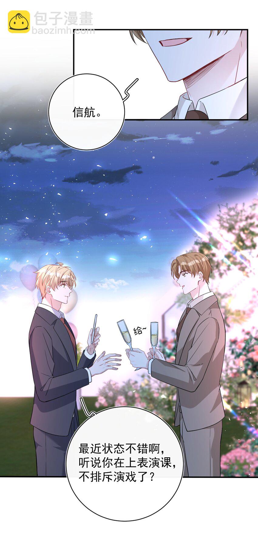 026 道歉(1/2)-第26话