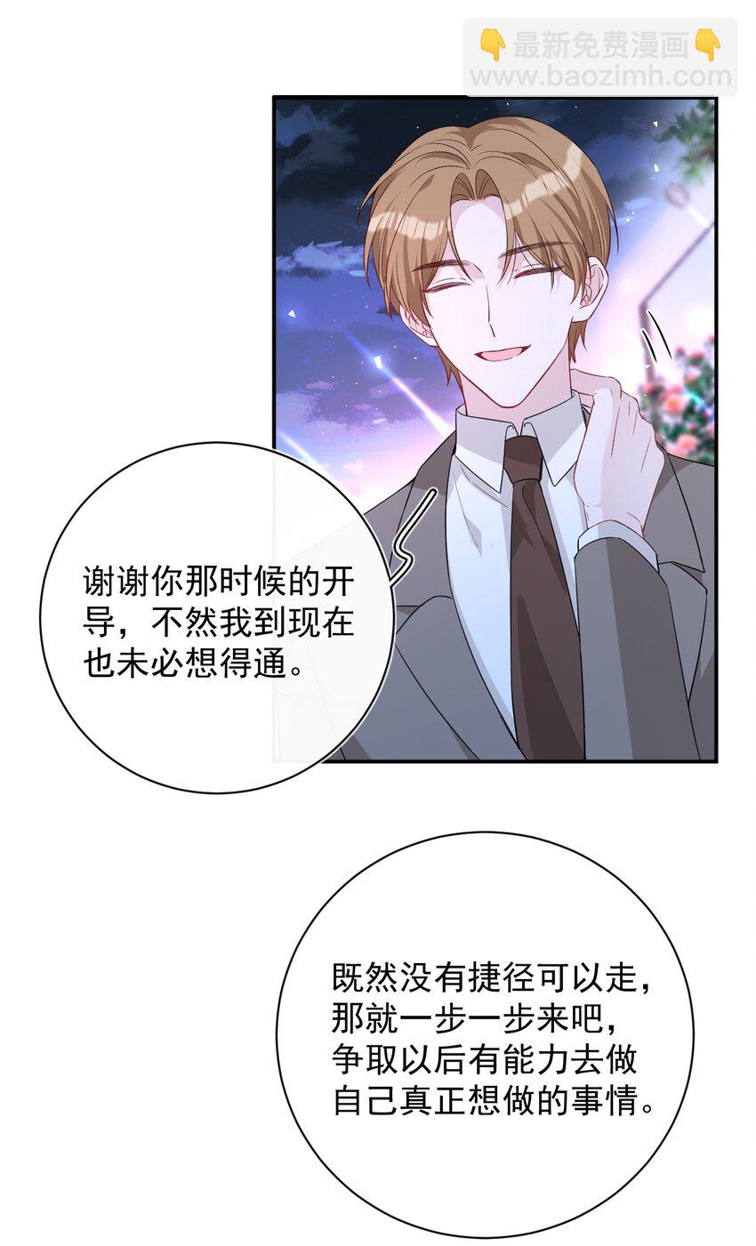 026 道歉(1/2)-第26话