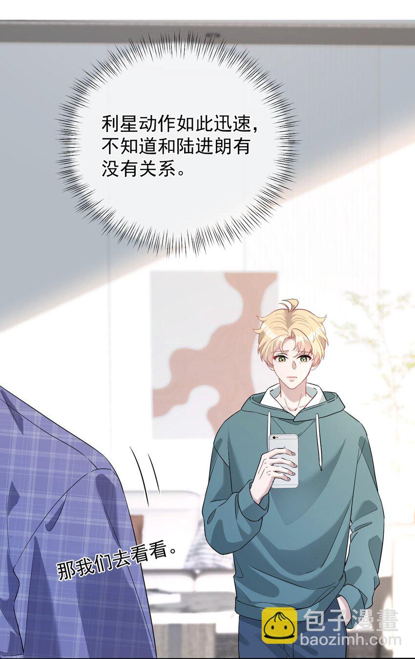 028 高层变动(1/2)-第28话