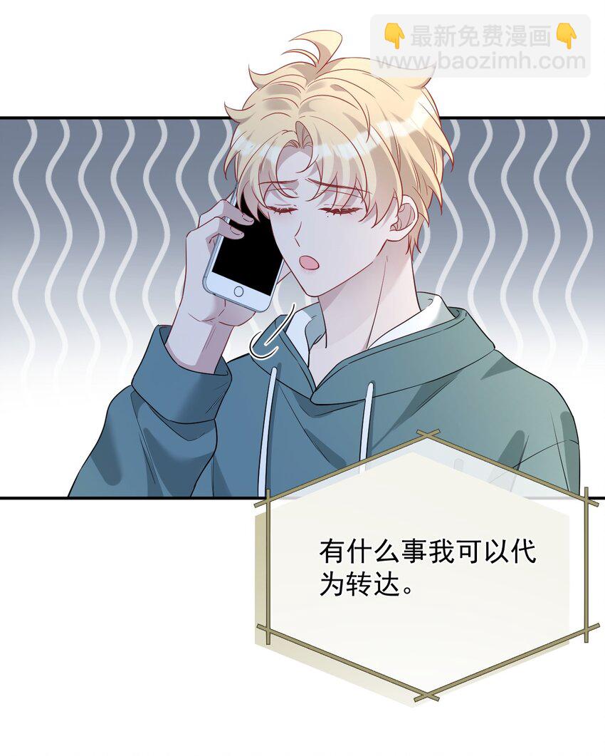 028 高层变动(1/2)-第28话