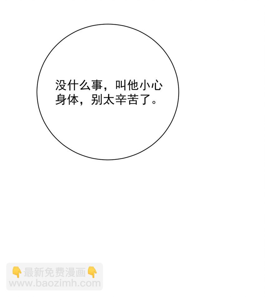 028 高层变动(1/2)-第28话