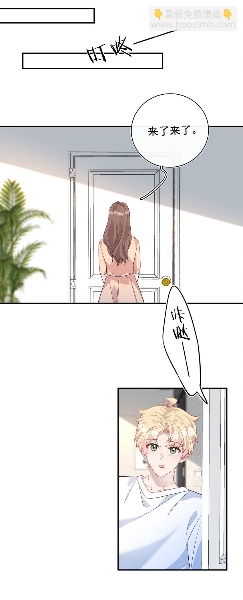 028 高层变动(1/2)-第28话