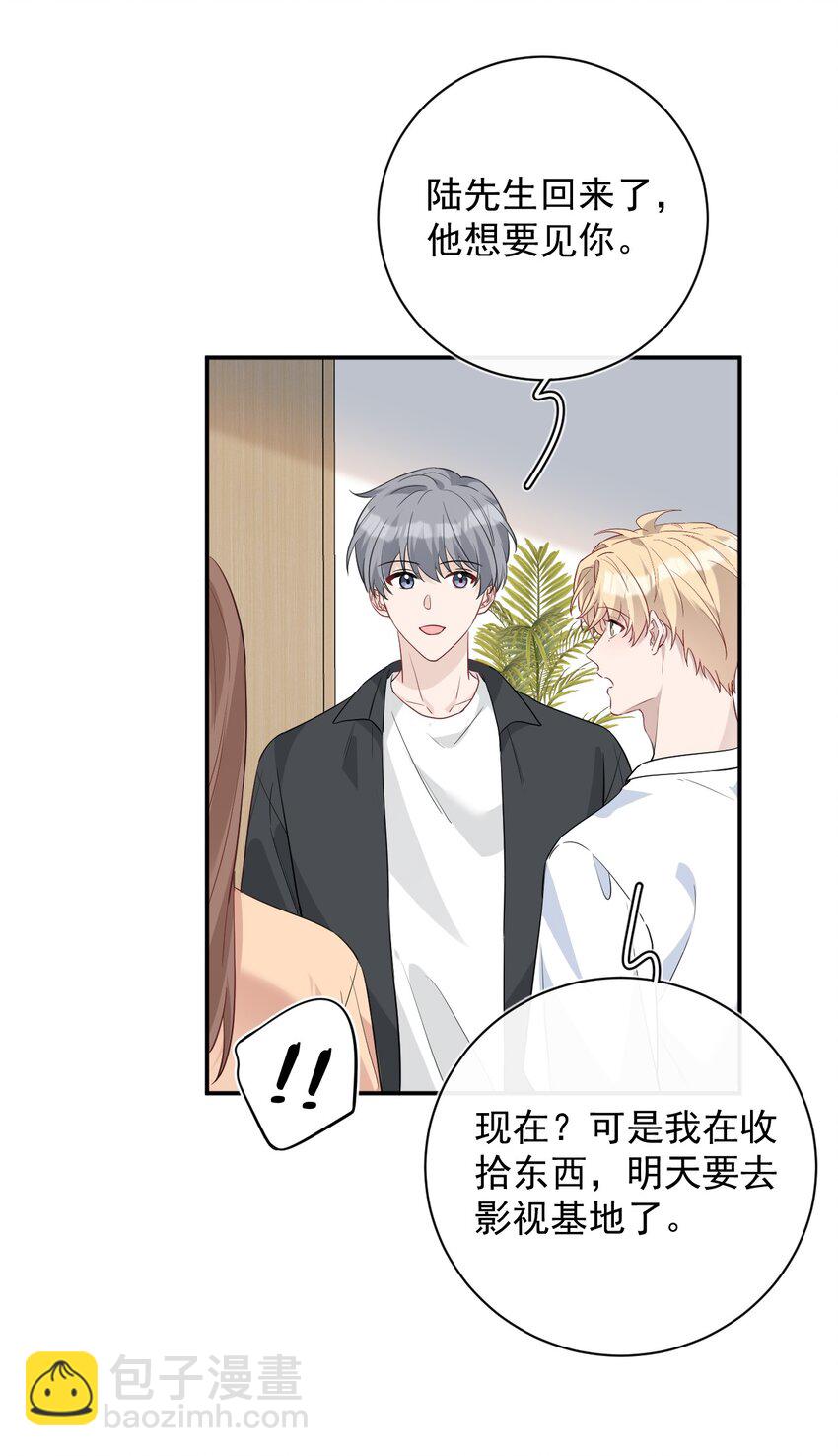 028 高层变动(1/2)-第28话