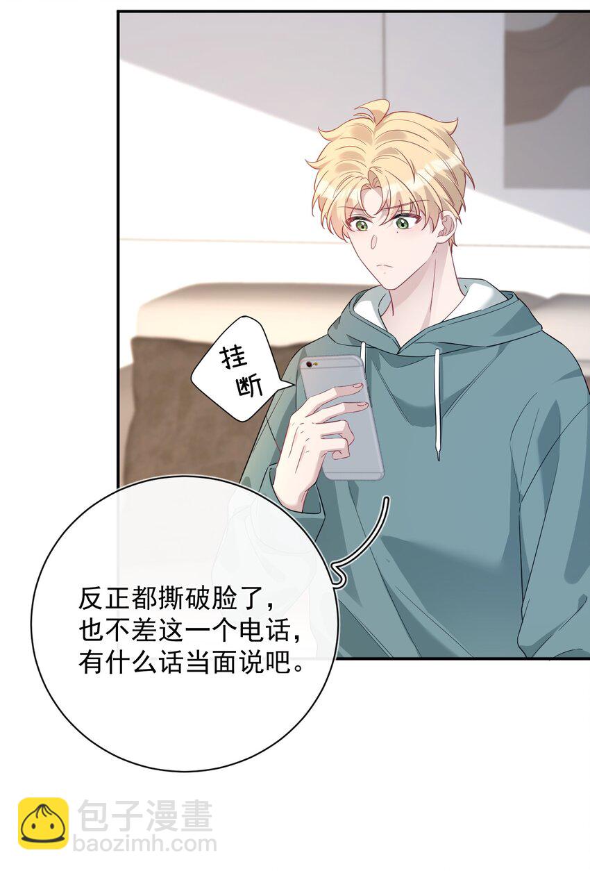 028 高层变动(1/2)-第28话