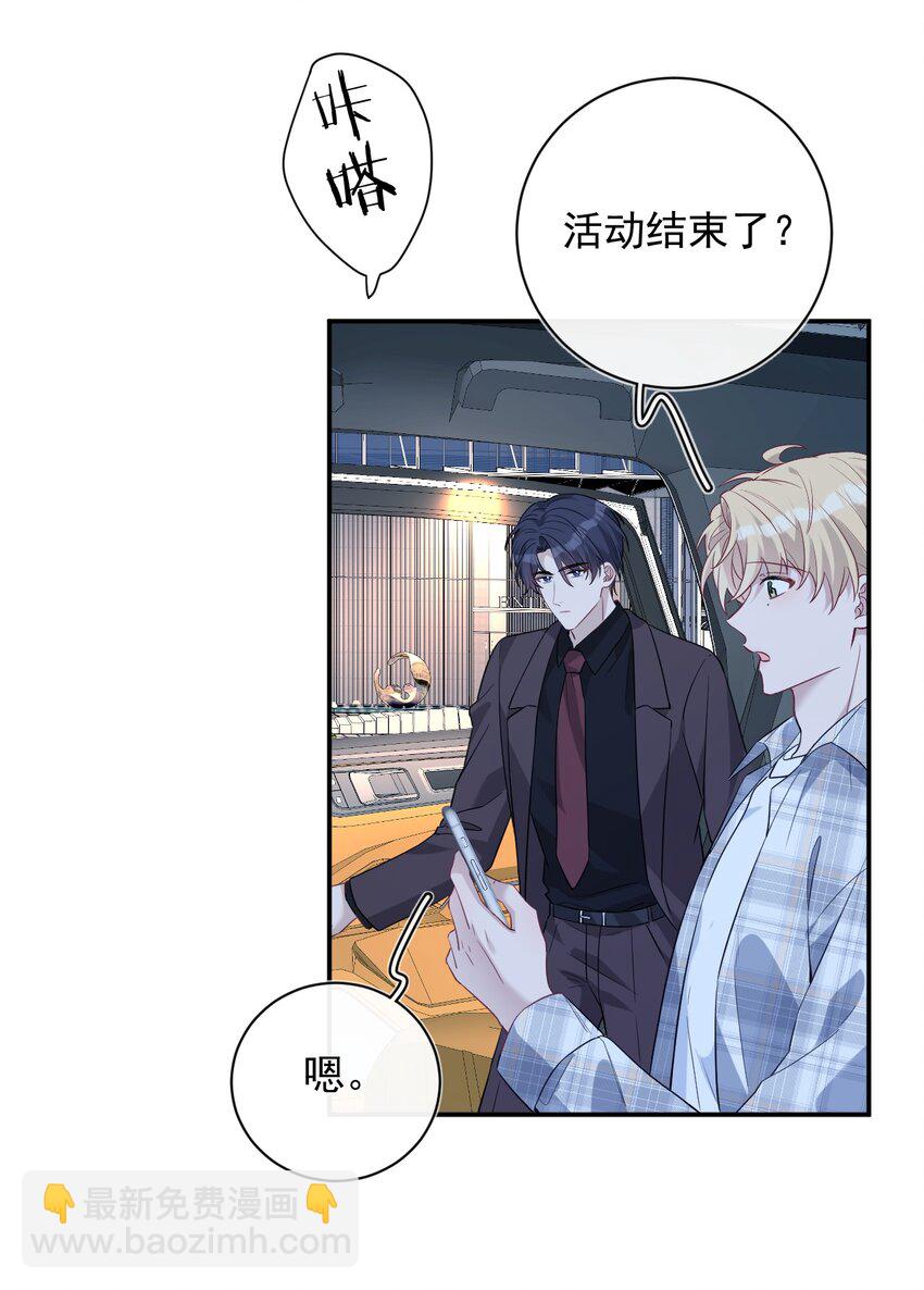 028 高层变动(1/2)-第28话