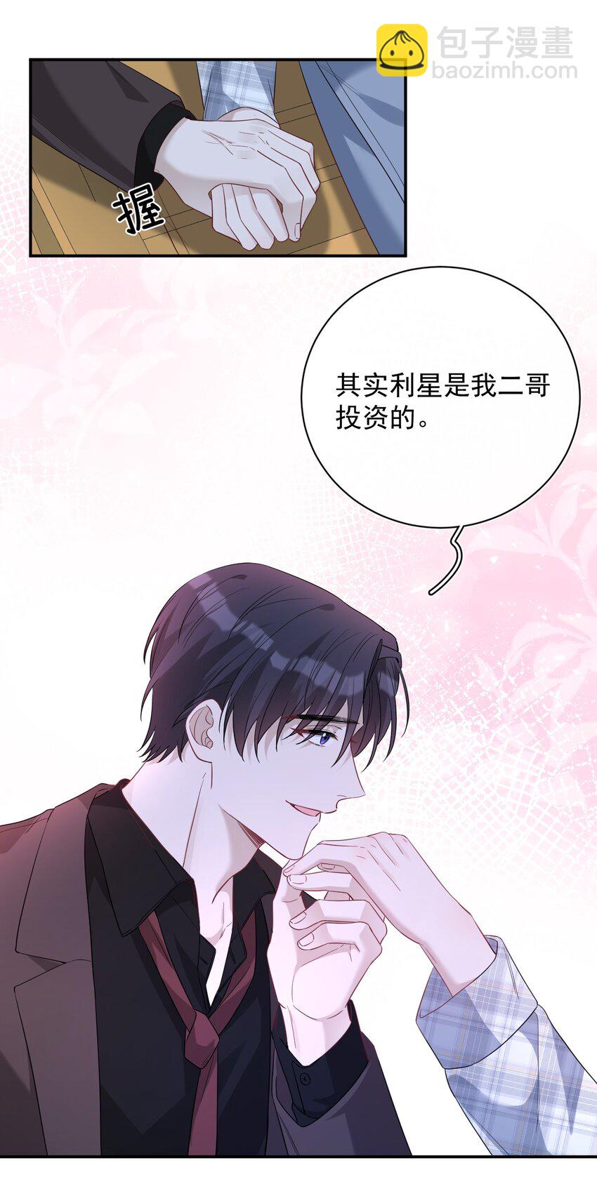 028 高层变动(1/2)-第28话