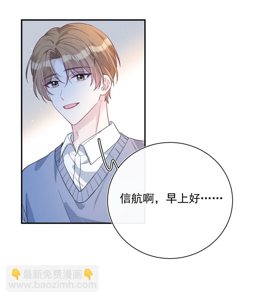 028 高层变动(1/2)-第28话