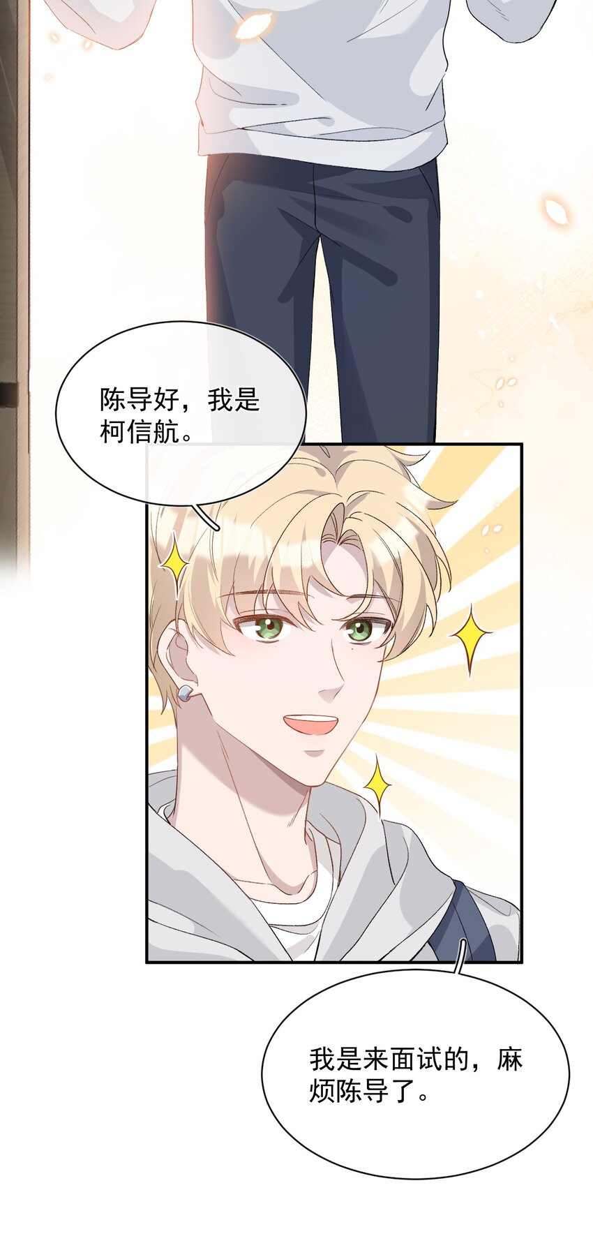 004 试音(1/2)-第4话