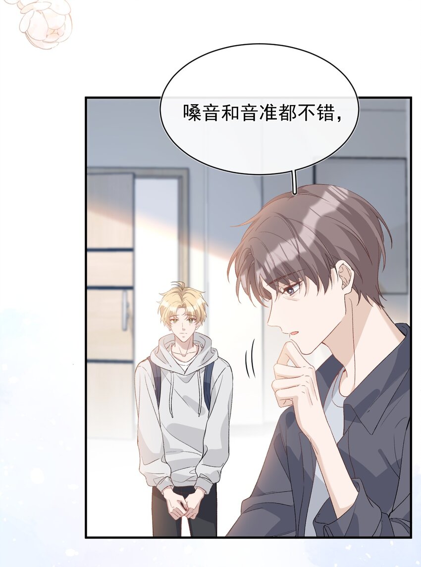 004 试音(1/2)-第4话