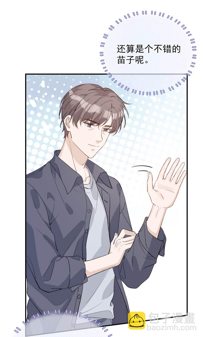 004 试音(1/2)-第4话