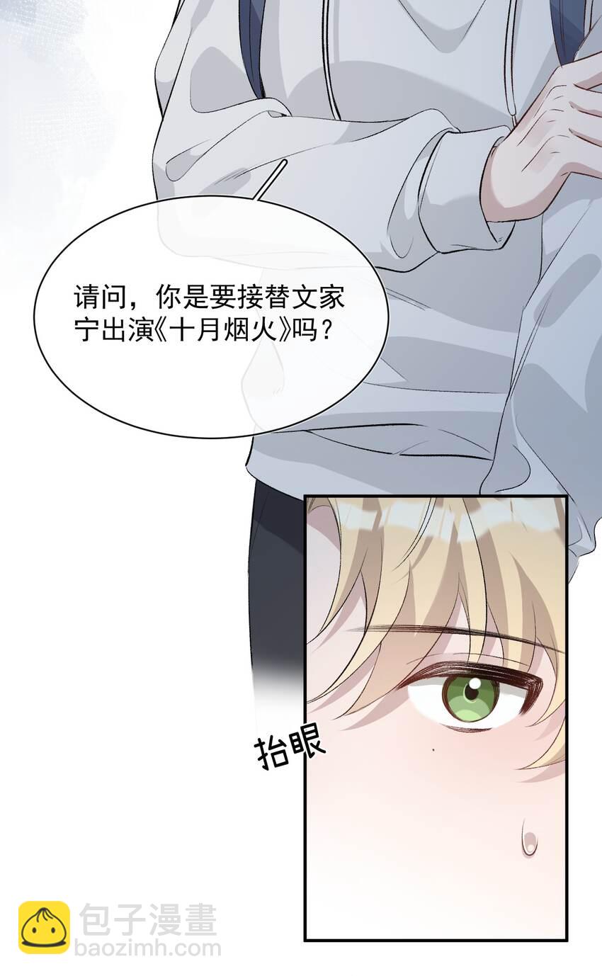 004 试音(1/2)-第4话