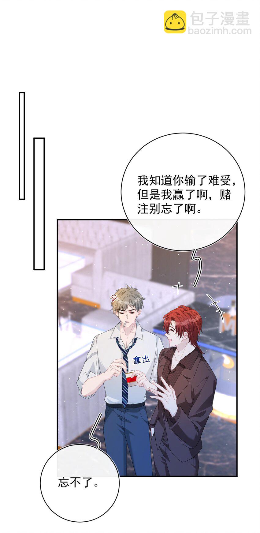 032 可爱(1/2)-第32话