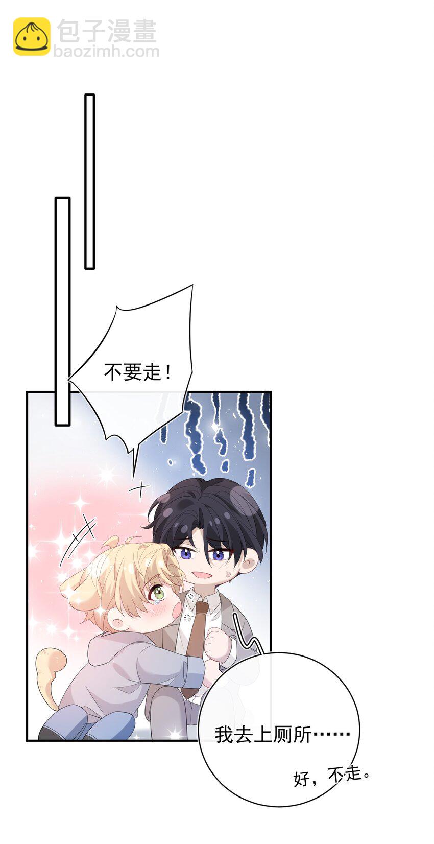 032 可爱(1/2)-第32话