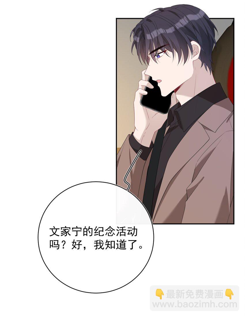 036 纪念文家宁(1/2)-第36话