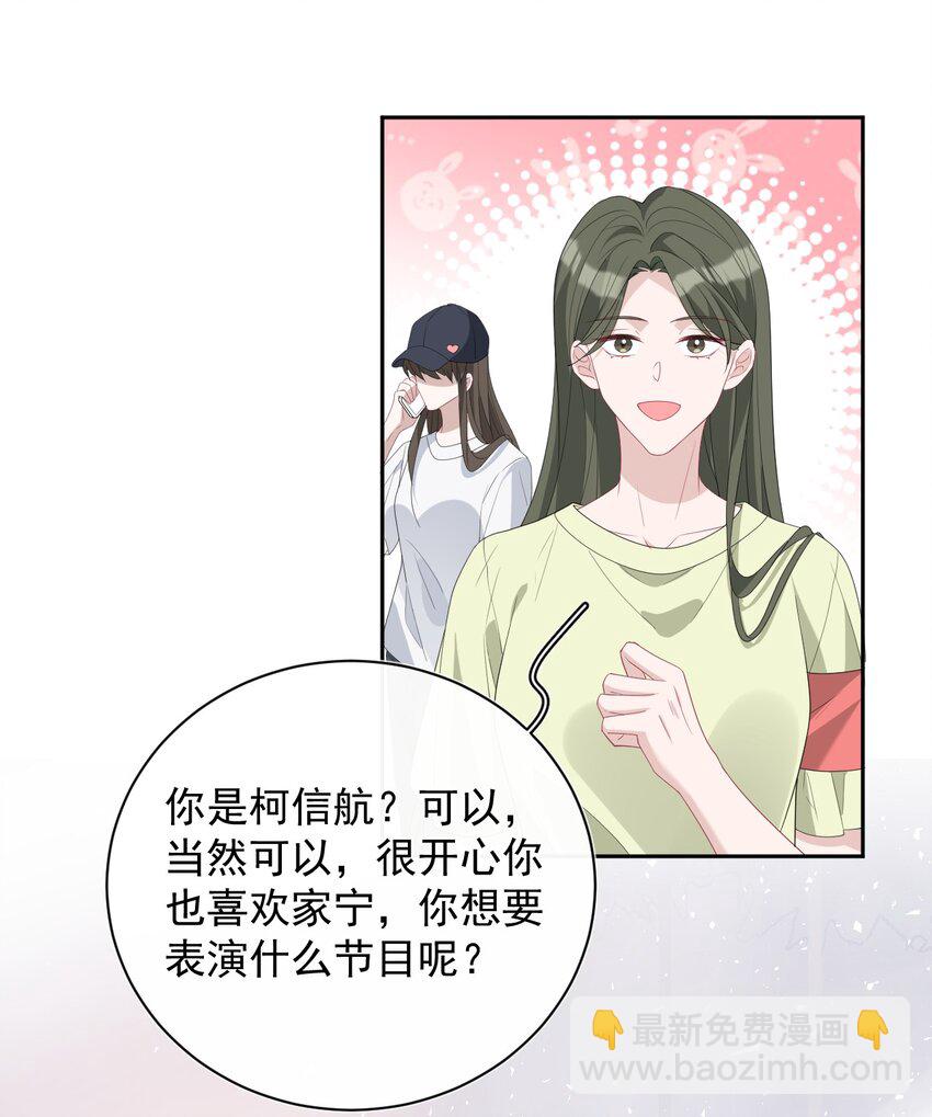 036 纪念文家宁(1/2)-第36话