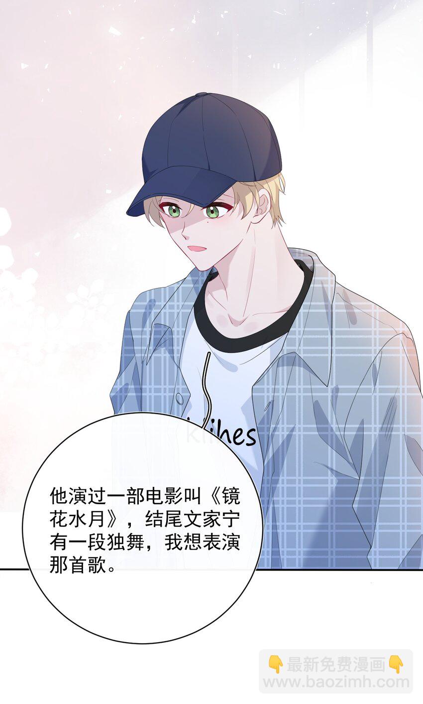 036 纪念文家宁(1/2)-第36话