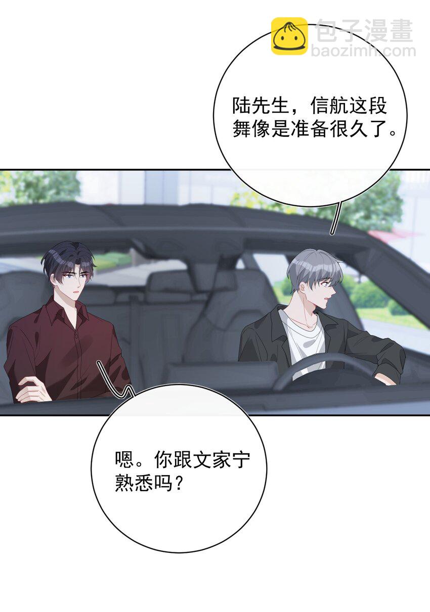 036 纪念文家宁(1/2)-第36话