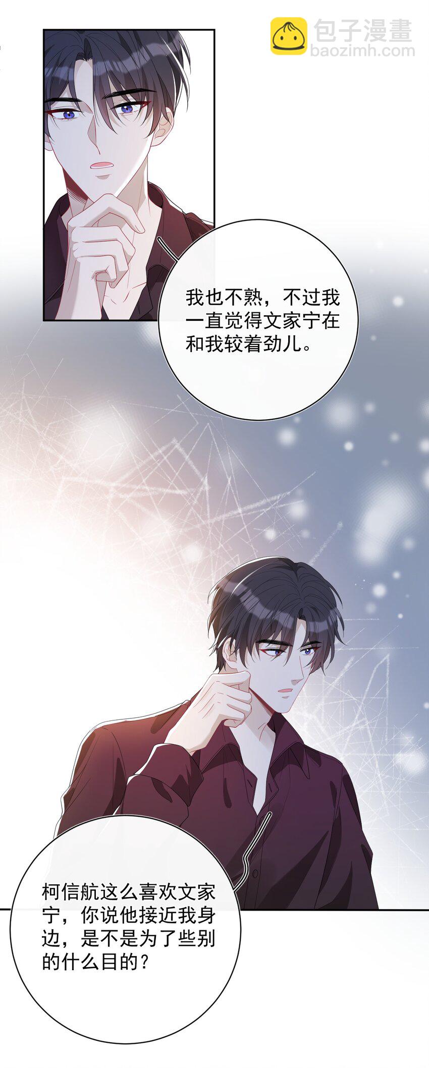 036 纪念文家宁(1/2)-第36话