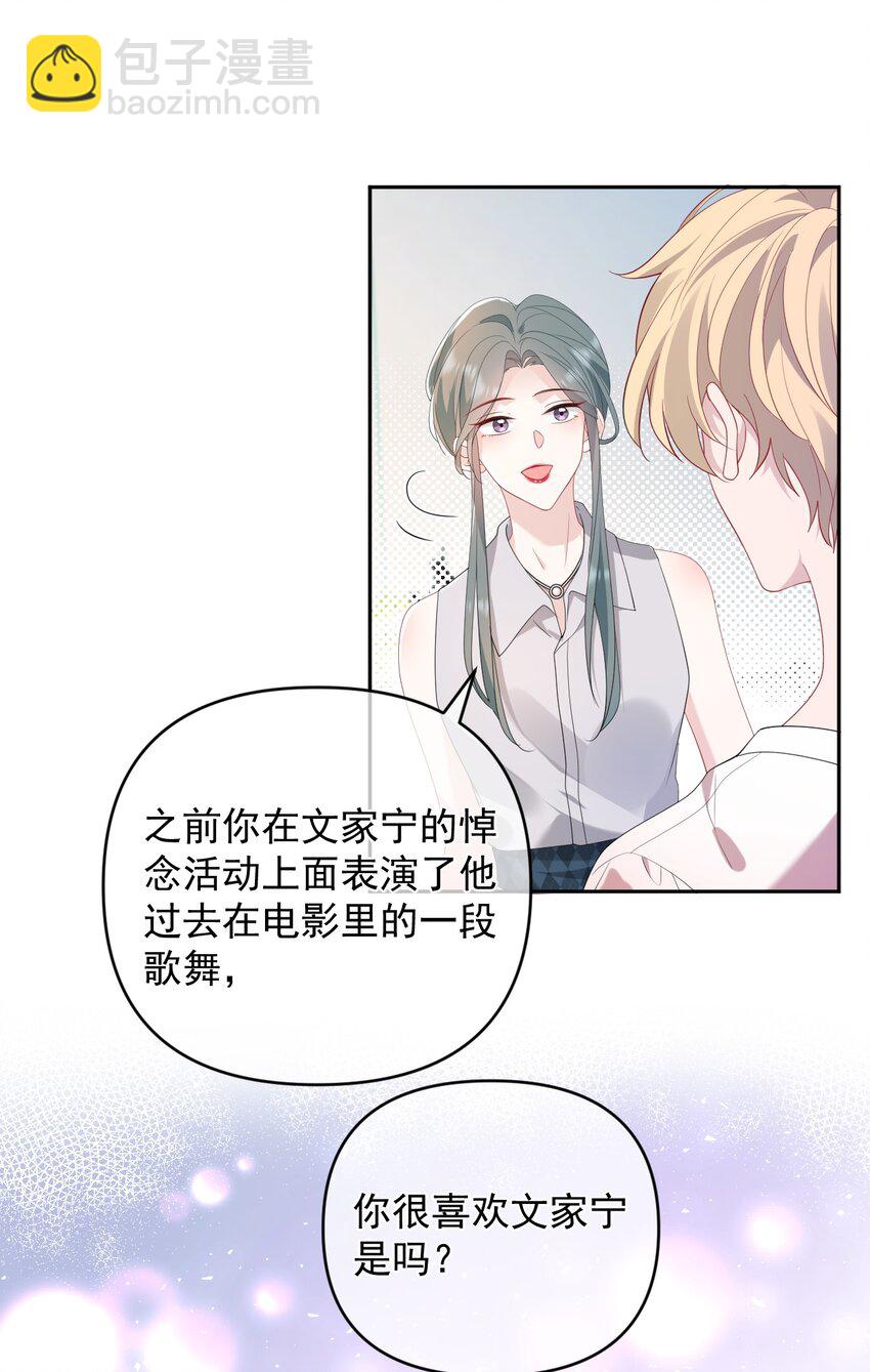 038 干涉他的权利(1/2)-第38话