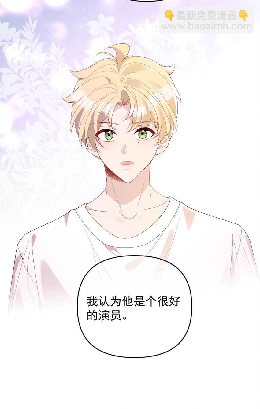 038 干涉他的权利(1/2)-第38话