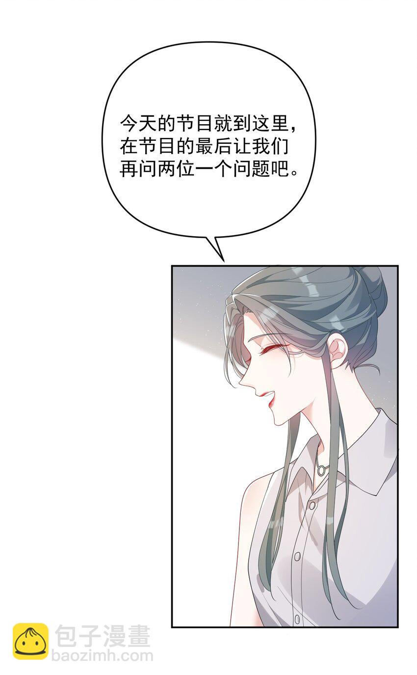 038 干涉他的权利(1/2)-第38话