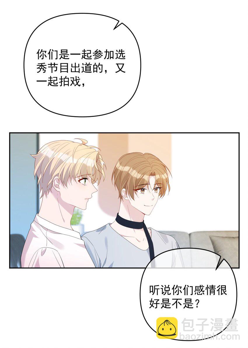 038 干涉他的权利(1/2)-第38话