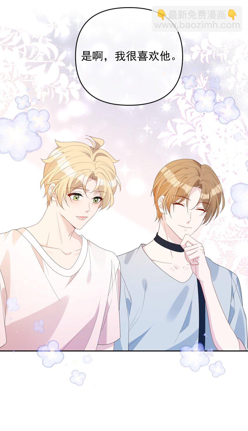 038 干涉他的权利(1/2)-第38话