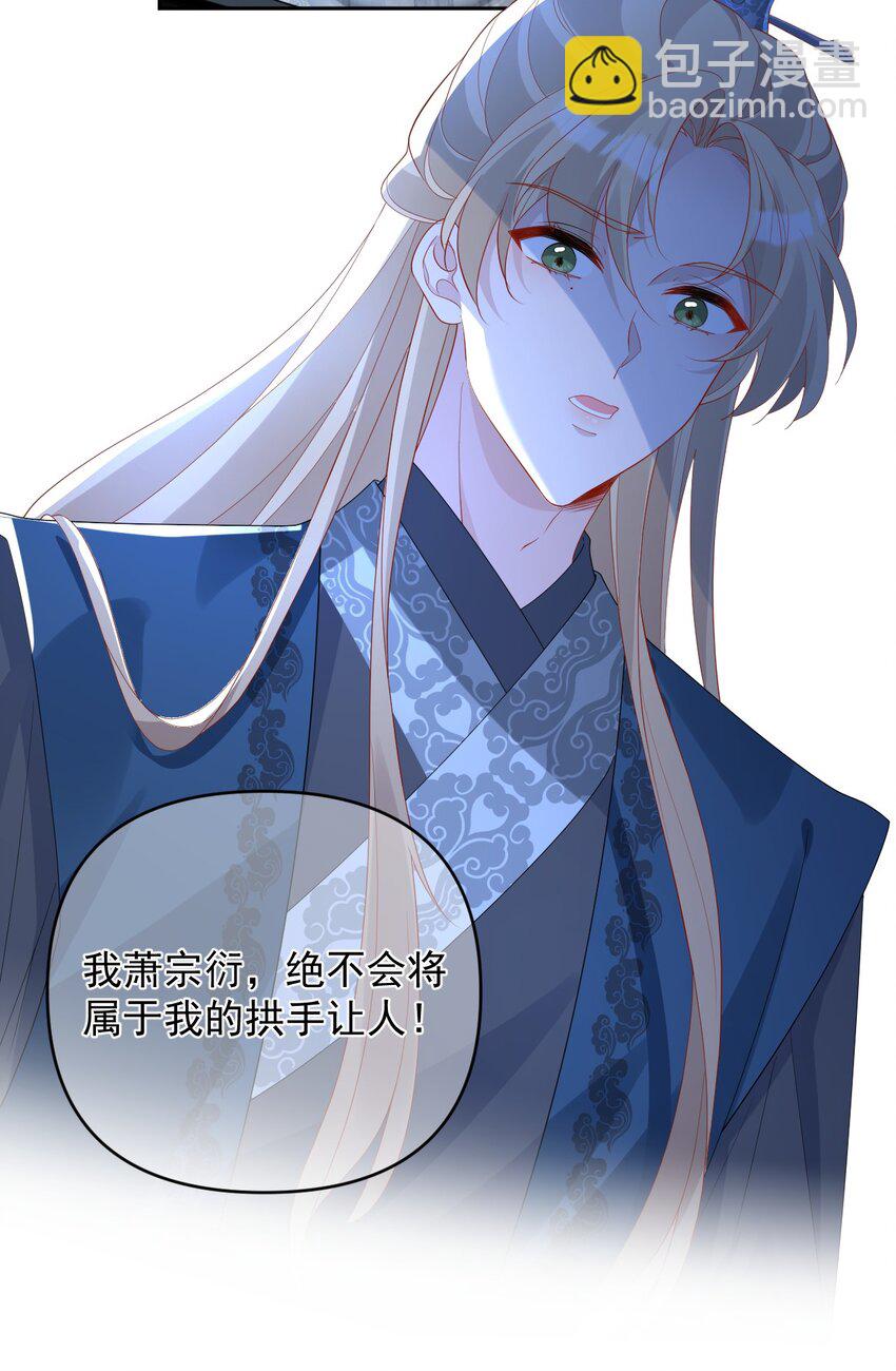 038 干涉他的权利(1/2)-第38话