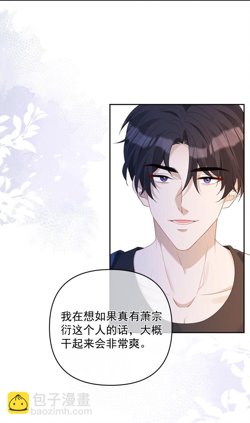 038 干涉他的权利(1/2)-第38话