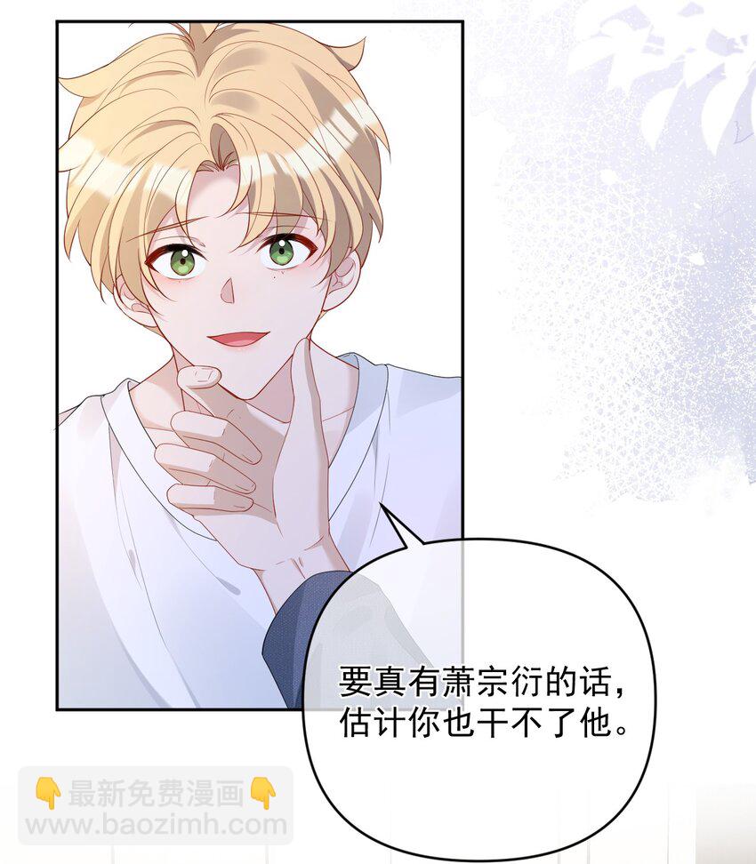 038 干涉他的权利(1/2)-第38话