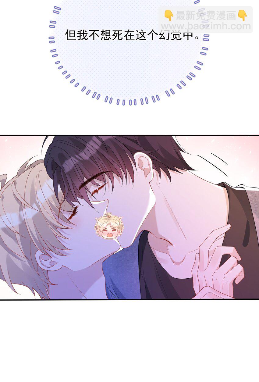 038 干涉他的权利(1/2)-第38话