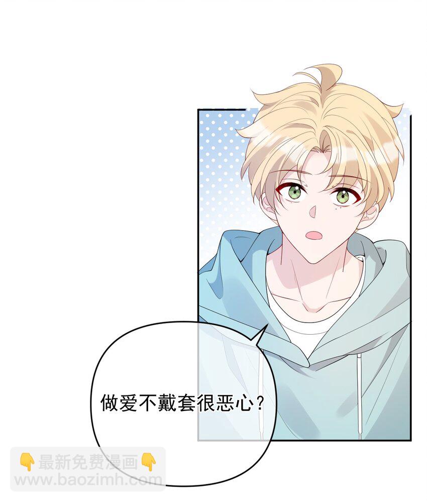 038 干涉他的权利(1/2)-第38话