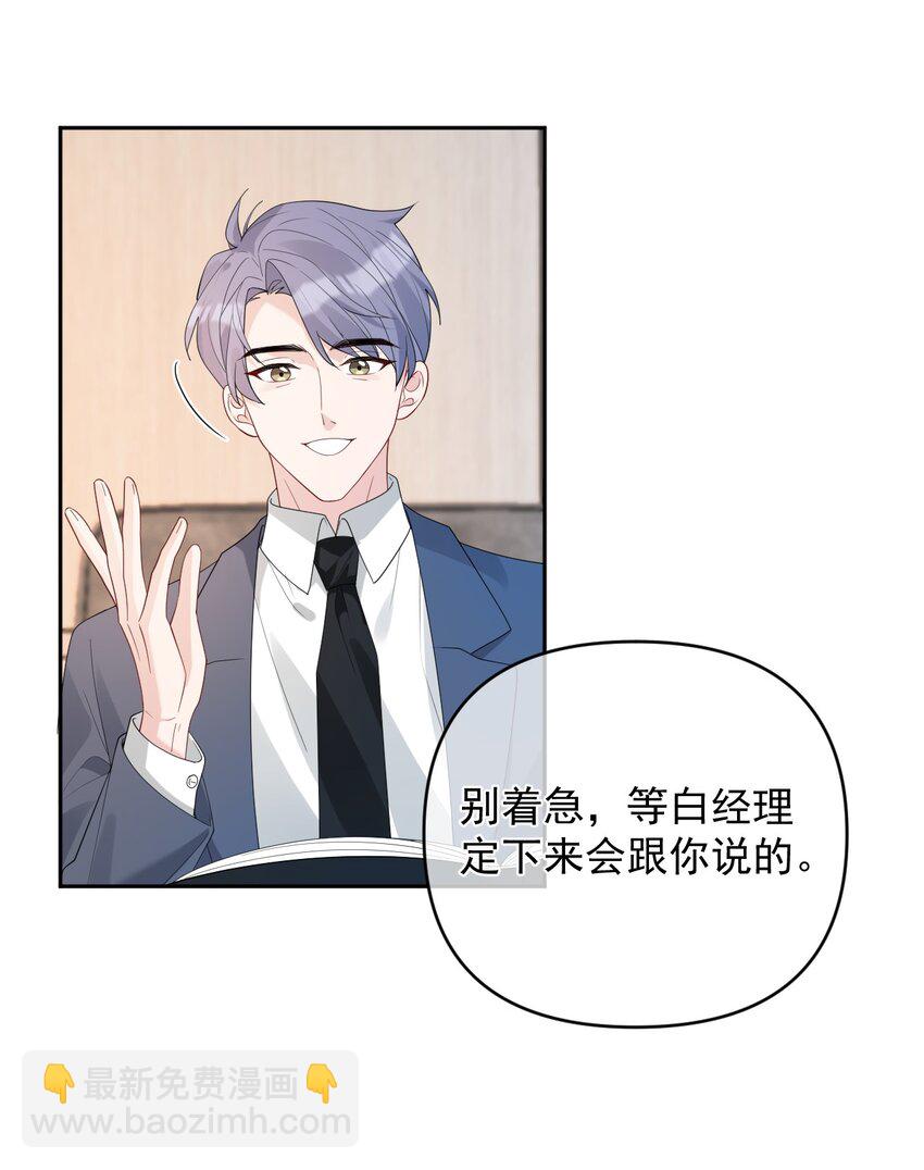 038 干涉他的权利(1/2)-第38话