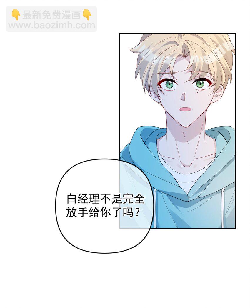 038 干涉他的权利(1/2)-第38话